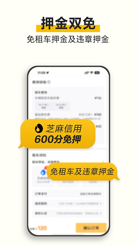神州租车app下载安装最新版
