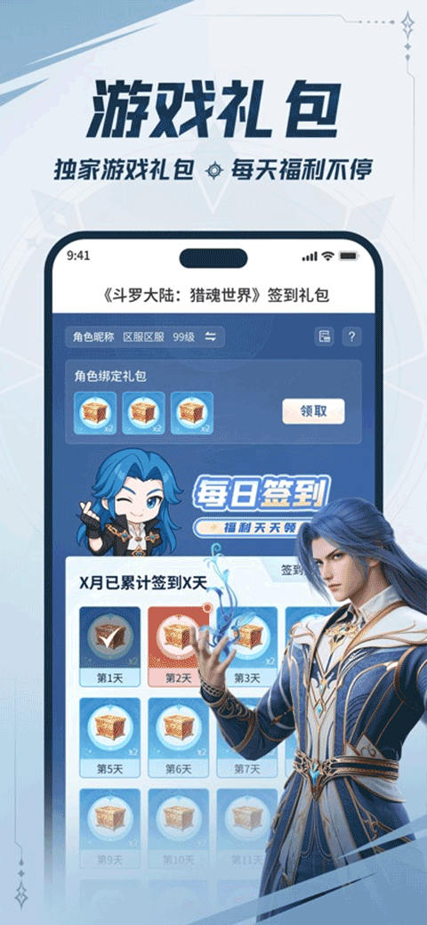 双斗大世界app官方下载