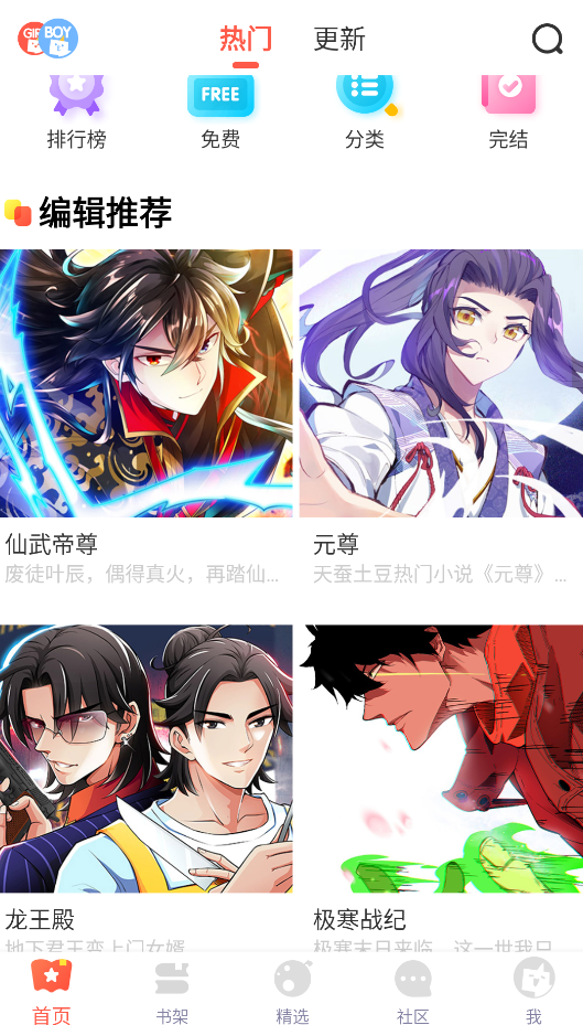 顶通漫画免费观看完整版