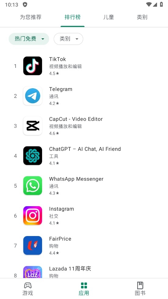 googleplay应用商店官方正版