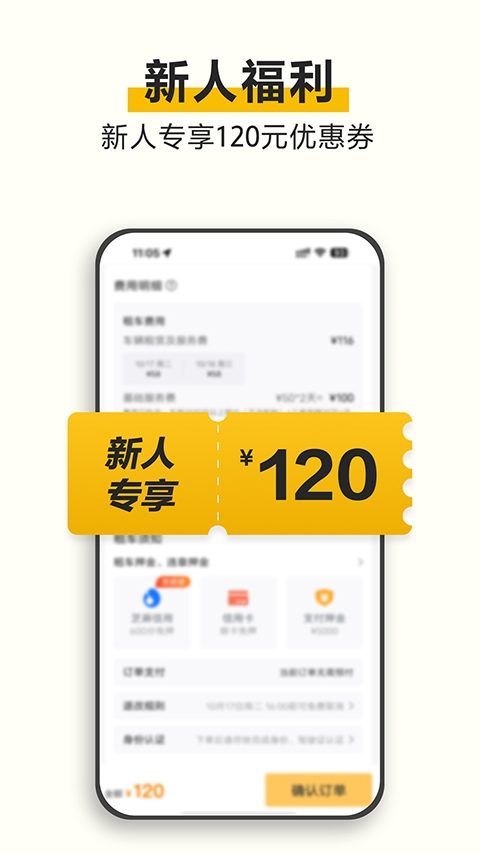 神州租车app下载安装最新版