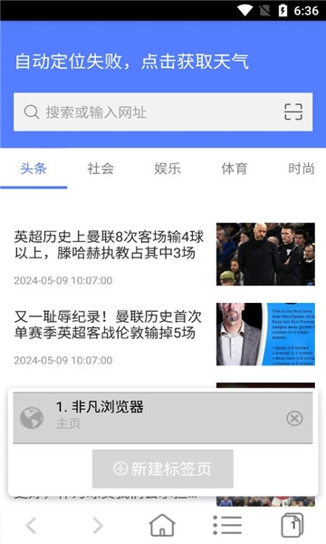 非凡浏览器app免费下载