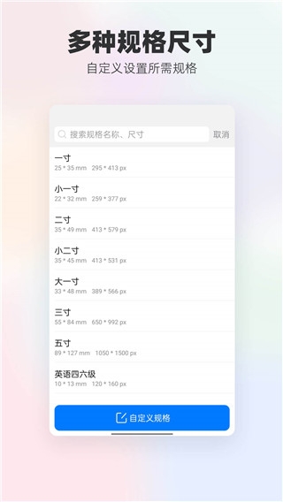 换底色证件照app免费版