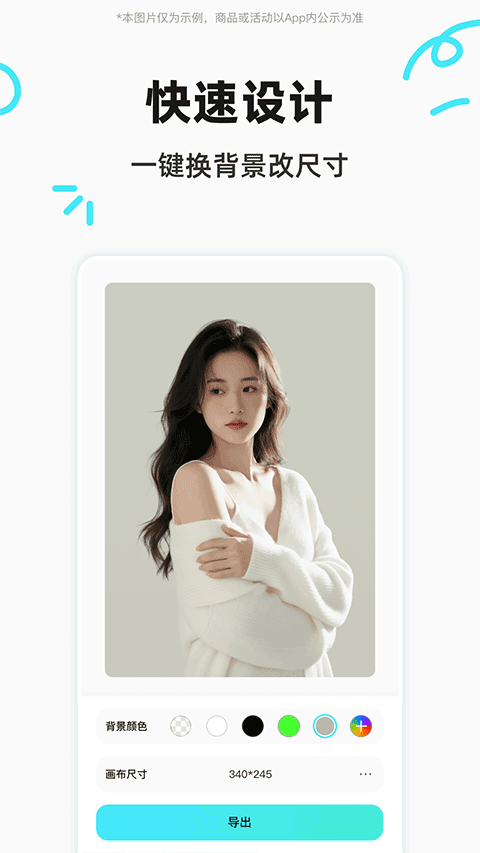 椰子设计app下载安装最新版