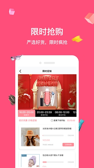 公主购app官方下载