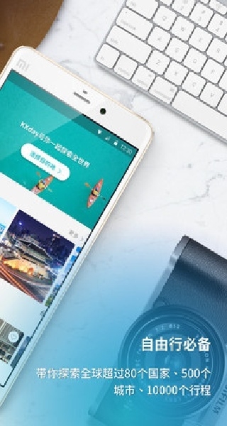 KKday官网app下载