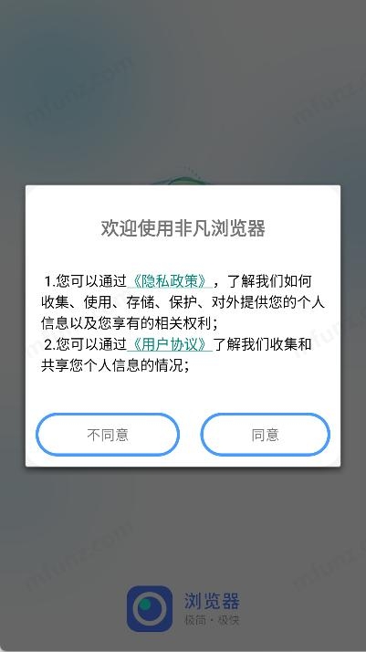 非凡浏览器app免费下载