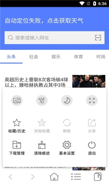 非凡浏览器app免费下载