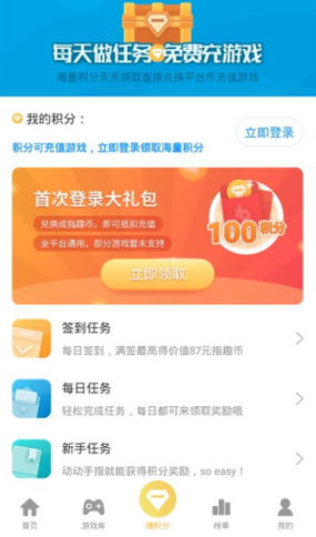 指趣手游app下载安装最新版