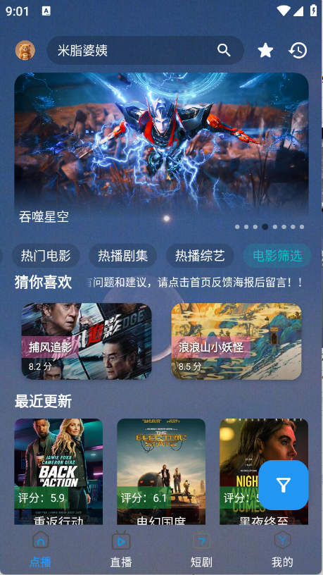 熊二影院Pro纯净版下载