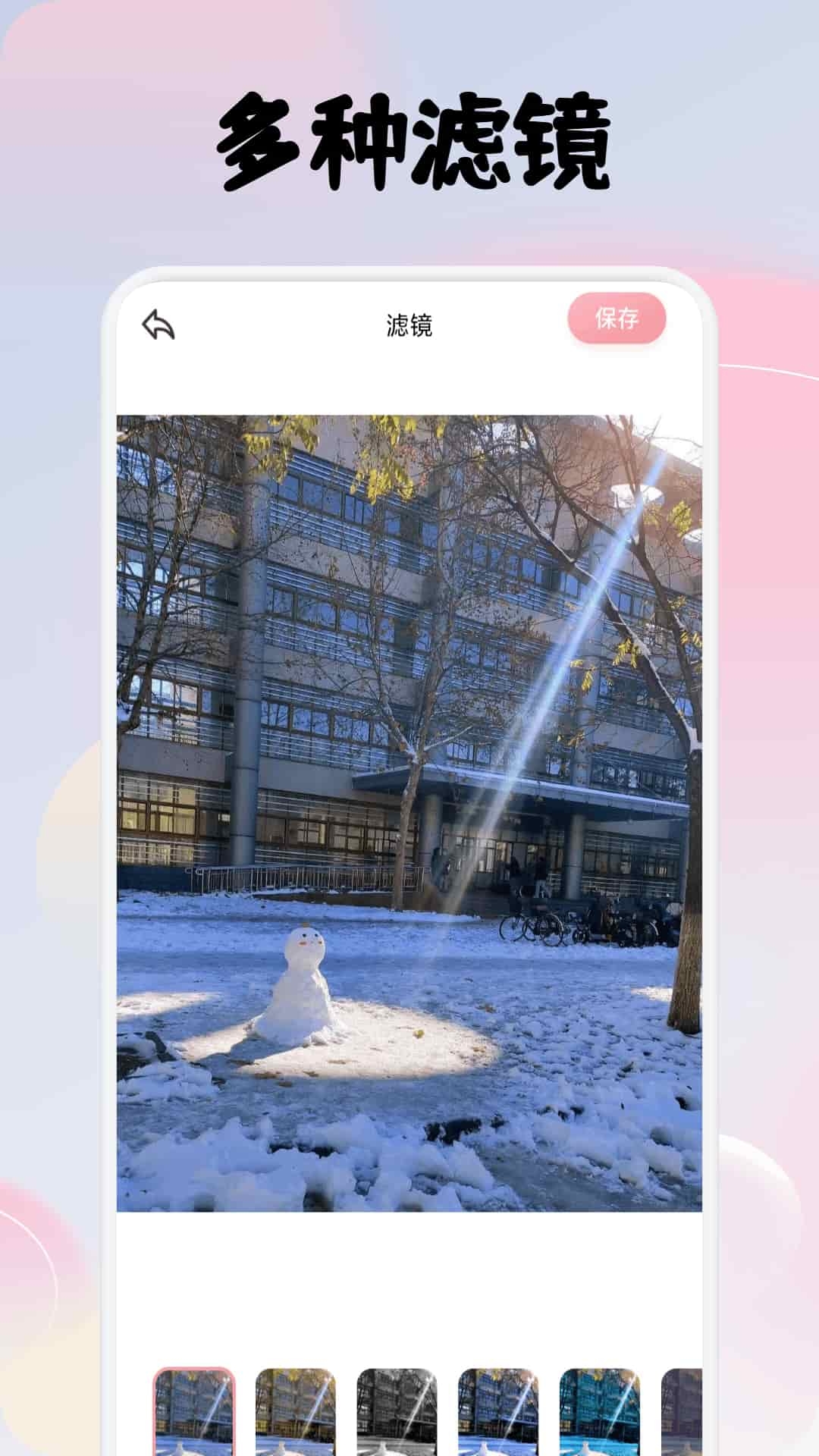 必美相机安卓版