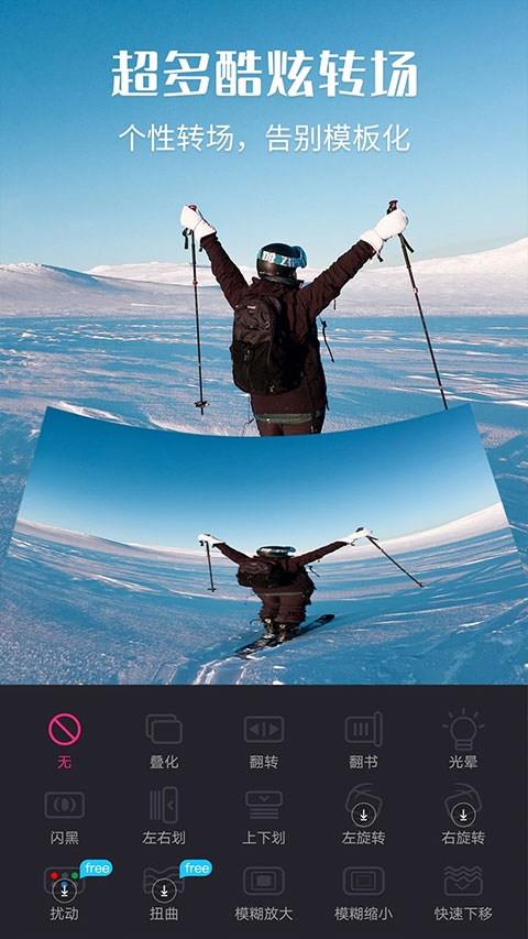 剪辑精灵下载手机版