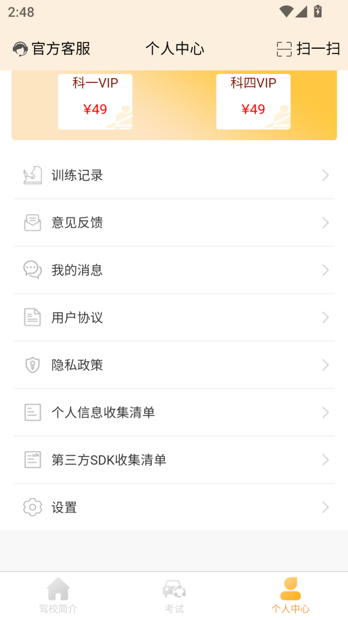 快鸭驾考app官方下载