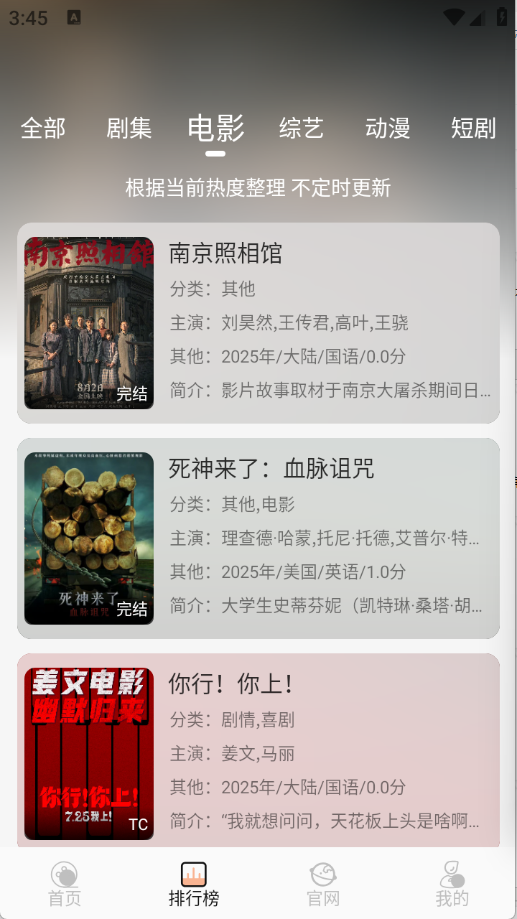 火猫影视最新版下载安装