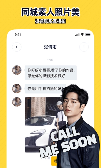 近拍软件下载安装