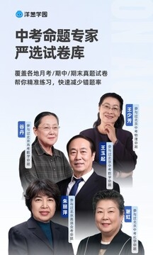 洋葱学院免费版下载