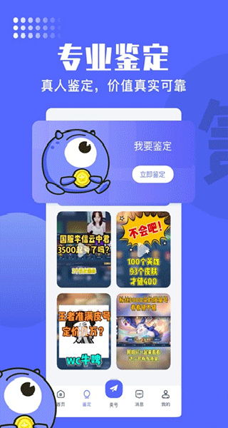氪金兽app官网下载