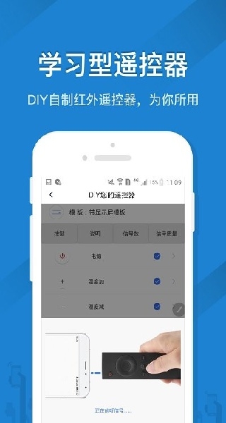 手机万能遥控器免费下载