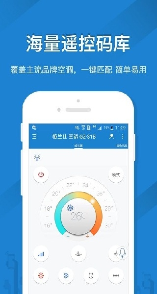 手机万能遥控器免费下载