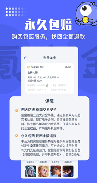 氪金兽app官网下载