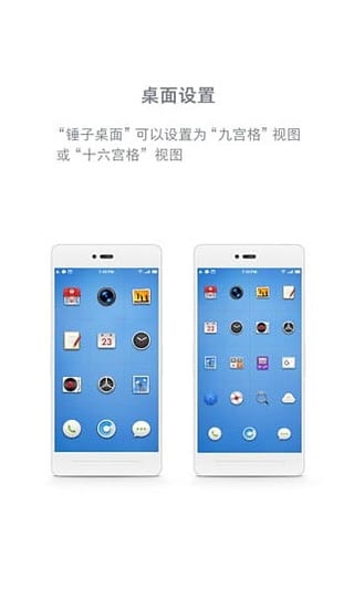 锤子桌面app最新版下载