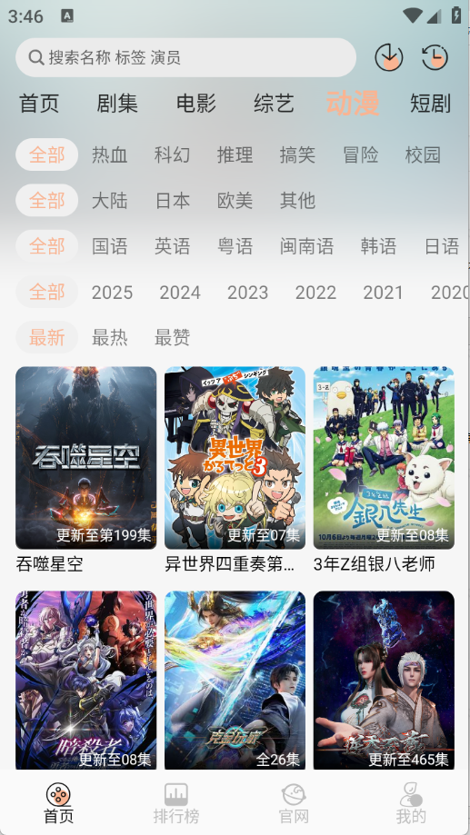 火猫影视最新版下载安装