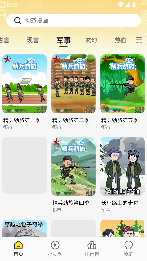 熊猫头漫画短剧动漫免费下载