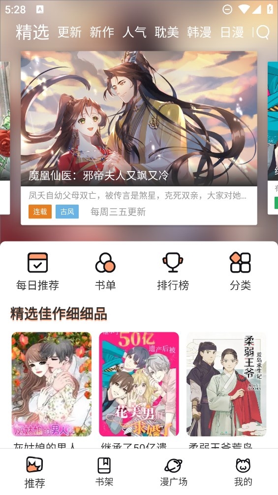 喵趣漫画最新版2025下载