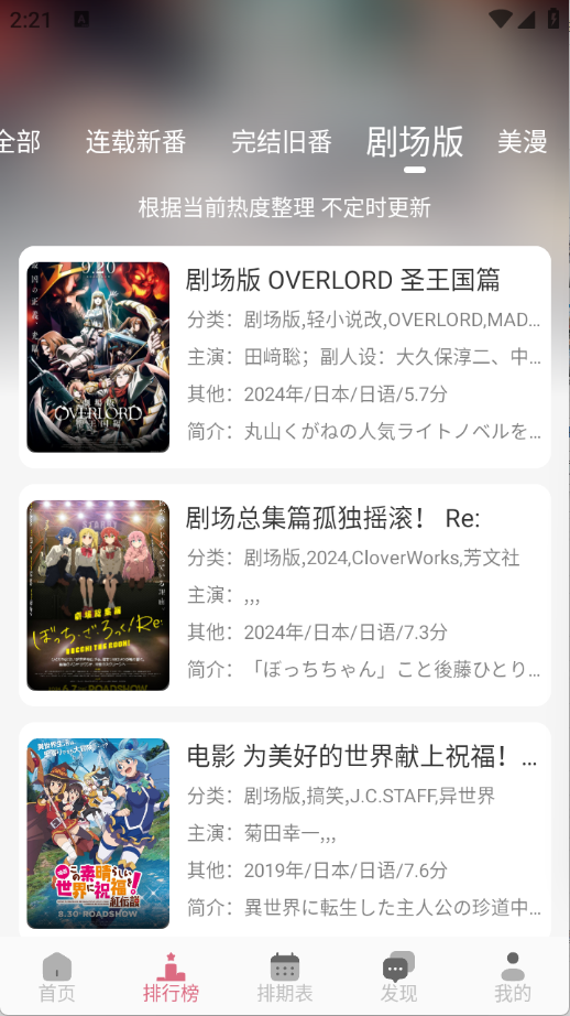 稀饭动漫app官方版下载