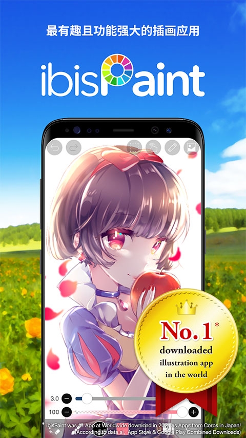 爱笔思画x正版官方版