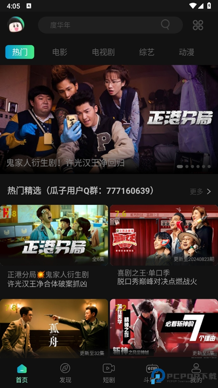 瓜子影视免费下载