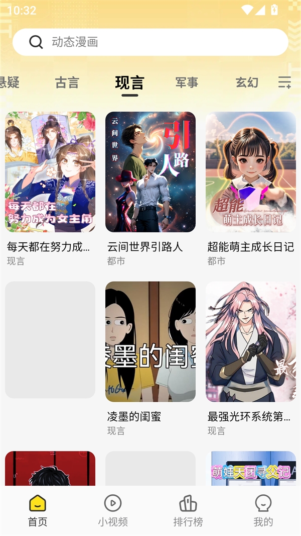 熊猫头漫画短剧动漫免费下载