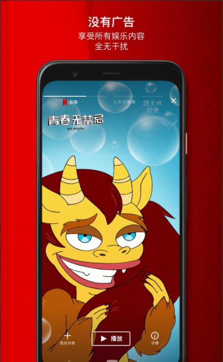 奈飞netflix官网版