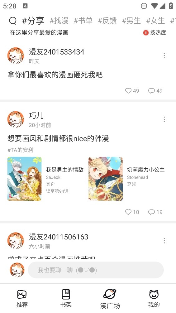 喵趣漫画最新版2025下载