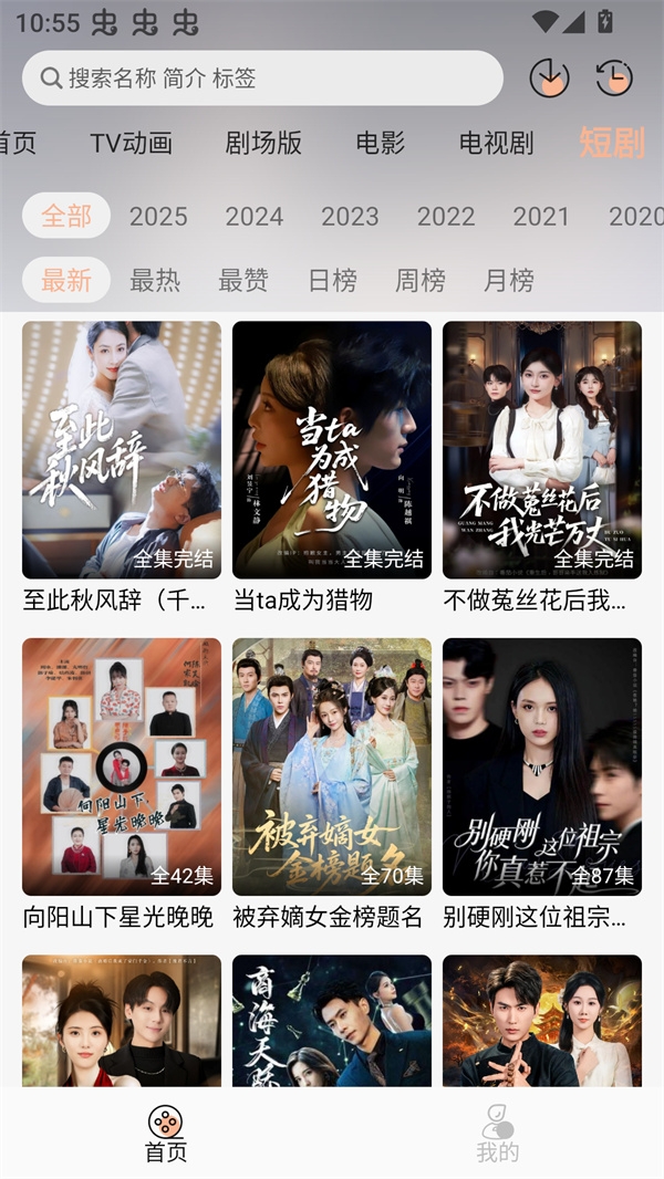 次元囧纯净版下载