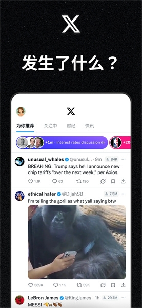 推特app下载安卓版