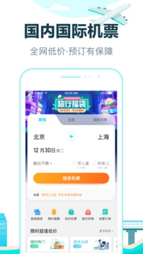 去哪儿旅行app官方下载最新版