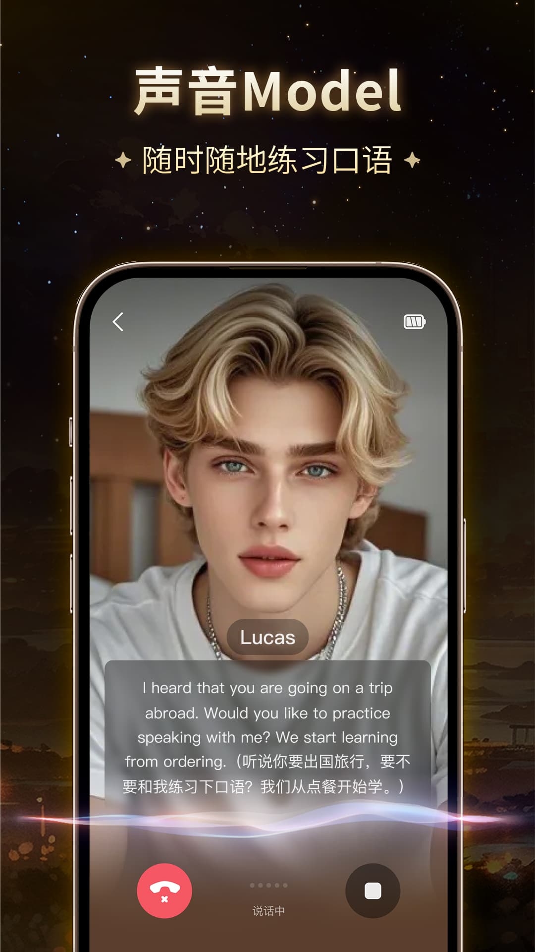 星野app官方版下载