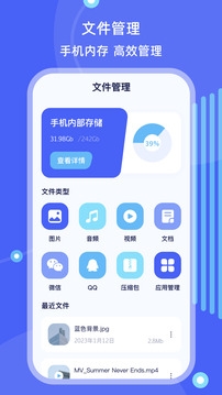 文件管理app官方正版