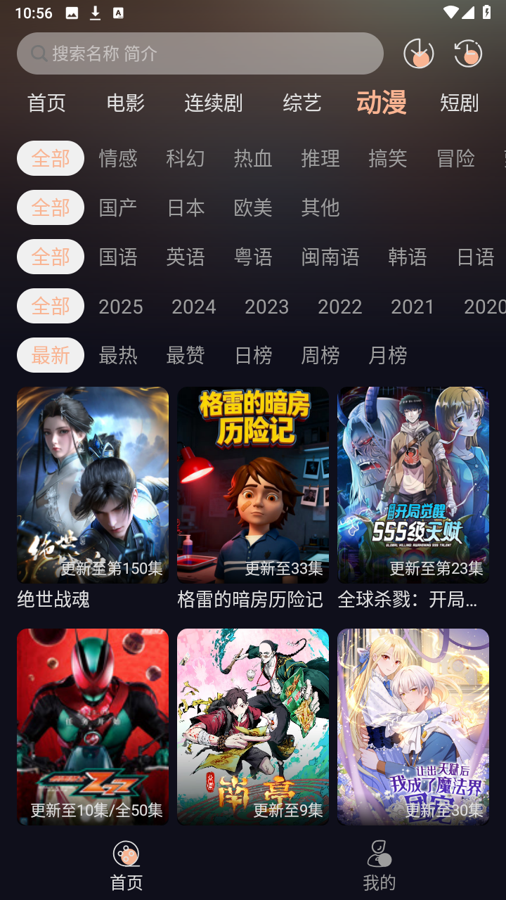 天峰影视下载安装手机版