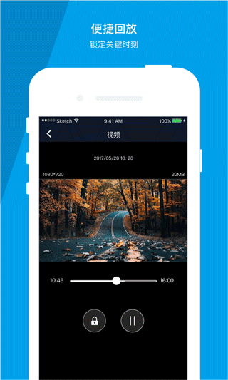 车车护航行车记录仪下载