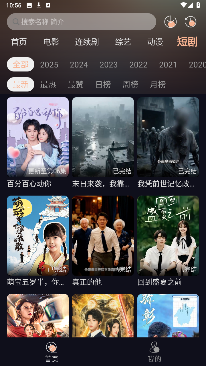 天峰影视下载安装手机版