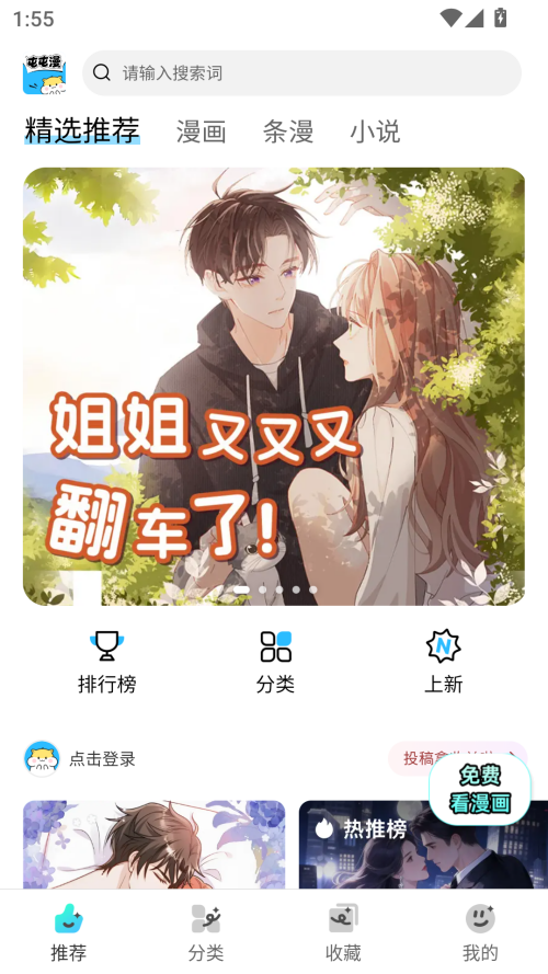 屯屯漫漫画app官方下载