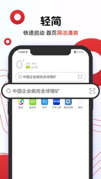 欧朋浏览器app官方免费下载