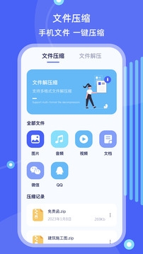 文件管理app官方正版