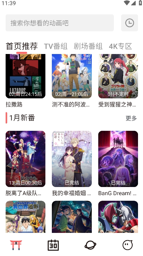 次元城动漫官方正版下载