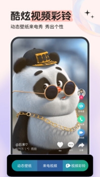 铃声多多app官方下载