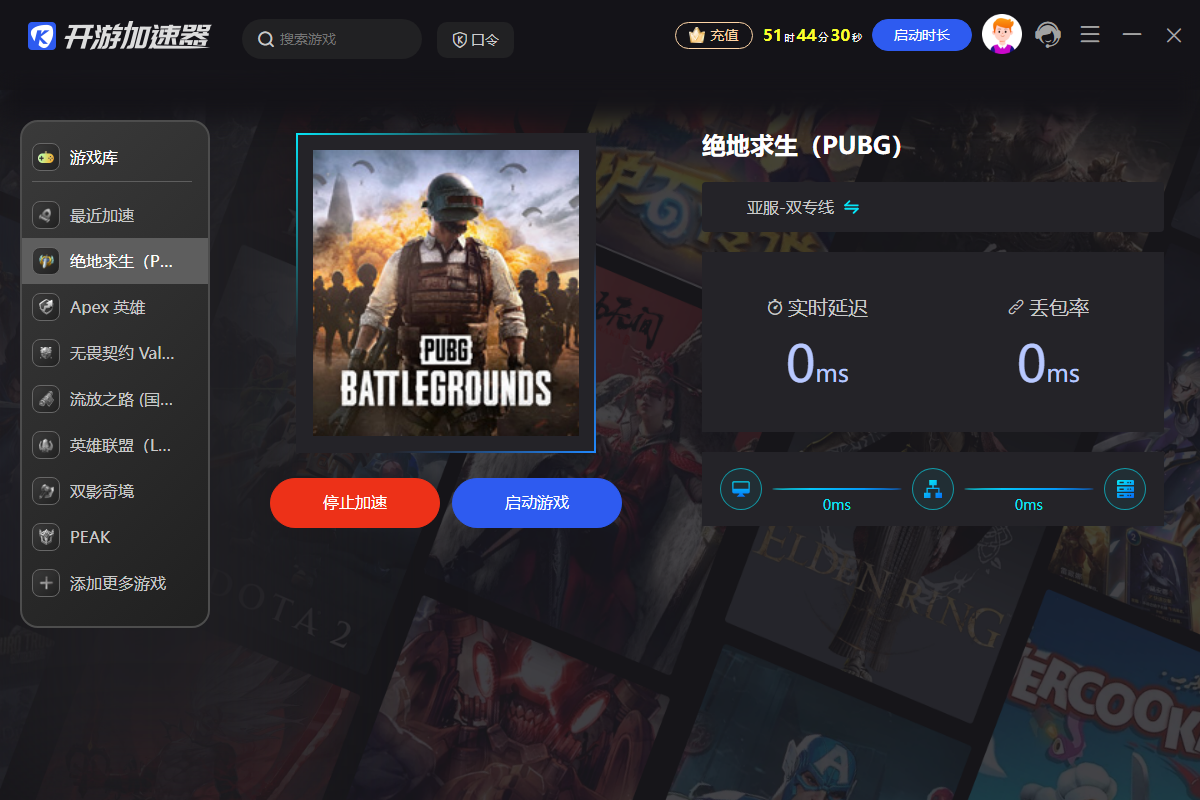 开游加速器30小时免费版下载