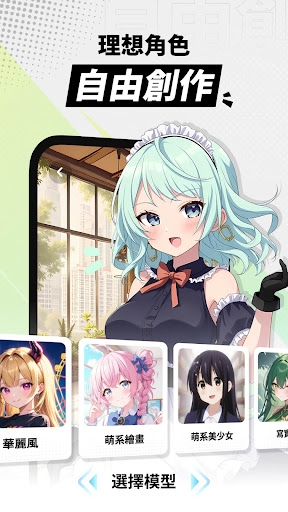 MiraiMind官方正版