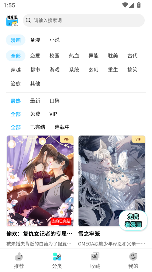 屯屯漫漫画app官方下载